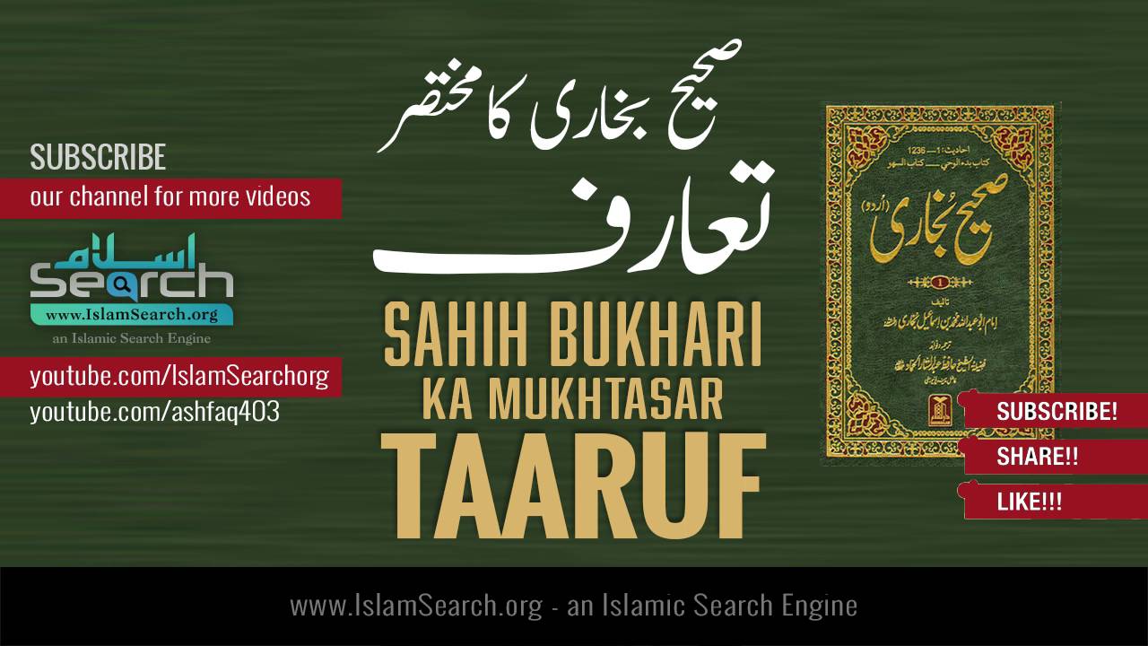 Sahih Bukhari Free Download